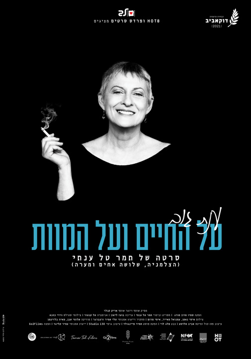 פוסטר